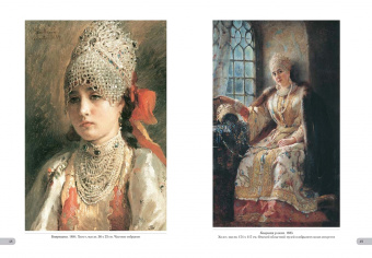 Константин Маковский. Русская красавица