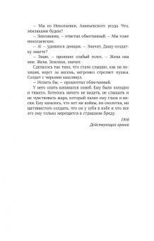 Валентин Катаев: На полях романа. Рассказы