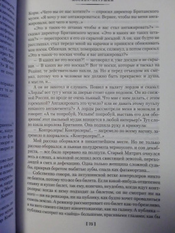 Венедикт Ерофеев: Москва-Петушки. С комментариями Эдуарда Власова