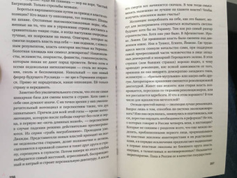 Евгений Сатановский: Записные книжки дурака. Вариант посткоронавирусный, обезвреженный