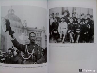 Анджей Иконников-Галицкий: Три цвета знамени. Генералы и комиссары 1914-1921