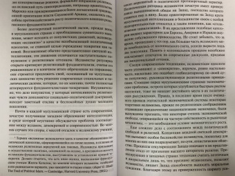 Збигнев Бжезинский: Выбор. Стратегический взгляд