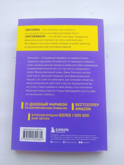 Джен Синсеро: НИ ЗЯ. Откажись от пагубных слабостей, обрети силу духа и стань хозяином своей судьбы