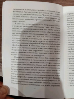 Говард Лавкрафт: Заброшенный дом