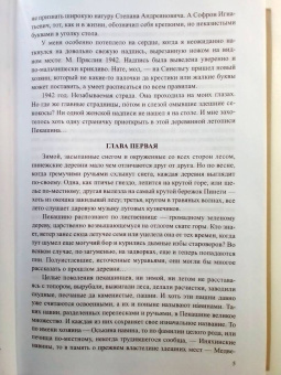 Федор Абрамов: Братья и сестры. В 4-х книгах. Книга 1. Братья и сестры. Книга 2. Две зимы и три лета