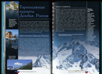 Андрей Мерников: Лучшие места мира. Иллюстрированный гид