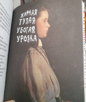 Виктор Джеймс: Перфакционизм. Как генерировать идеи