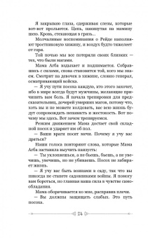 Томи Адейеми: Дети крови и костей