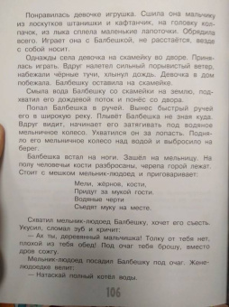 Георгий Науменко: Про Лешего, Кикимору болотную, Русалку...