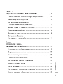 Солот Дориан, Миллер Маршалл, Берк Мэйби: Сила оргазма. Большая книга о суперспособностях, которые может открыть в себе каждый