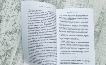Мириам Тэйвз: Говорят женщины