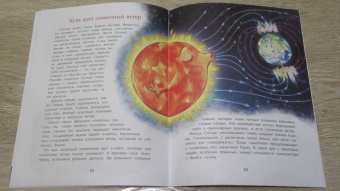 Наталья Ключарева: Солнце. Наша главная звезда