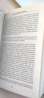 Джон Дрейер: История астрономии. Великие открытия с древности до Средневековья