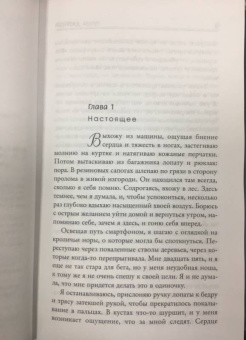 Луиза Дженсен: Сестра