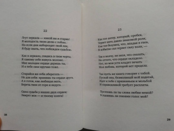 Уильям Шекспир: Сонеты и поэмы