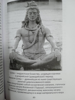 Рерих, Блаватская: Шамбала. Прошлое или будущее мира?