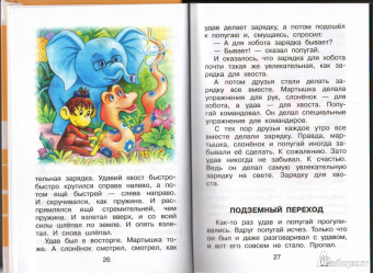 Григорий Остер: Все самые любимые сказки