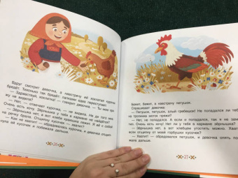 Дверь на лугу. Коми-пермяцкие сказки