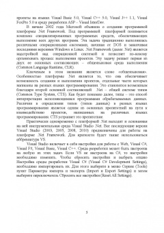 Тюкачев, Хлебостроев: C#. Основы программирования (+CD). Учебное пособие для СПО