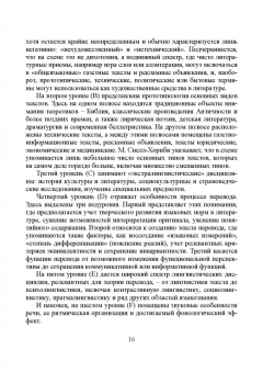 Проскурин, Проскурина: История перевода. Учебное пособие