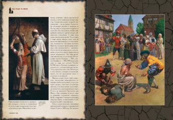 Шахов, Маневич: Всемирная история телесных наказаний