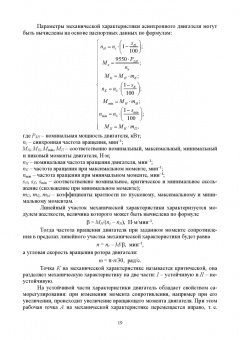 Кольниченко, Усачев, Тарлаков: Основы электроснабжения. Учебник для СПО