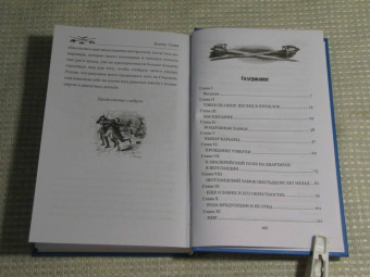 Вальтер Скотт: Уэверли. В 2-х томах