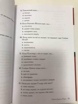 Скотт Мартин: Внеси Таро в свою жизнь. Исследуй карты с помощью искусства