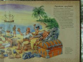 В бурном море. История кораблекрушений