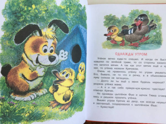 Михаил Пляцковский: Разноцветные зверята. Сказки