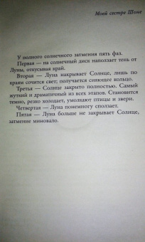 Эрин Келли: Он сказал / Она сказала
