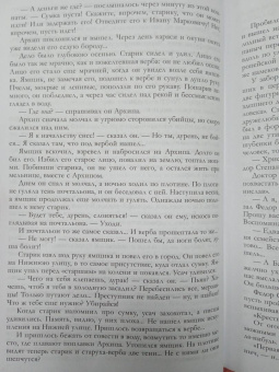 Антон Чехов: Большое собрание юмористических рассказов в одном томе