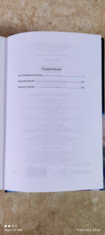 Фрэнк Герберт: Дюна. Бог-Император Дюны. Еретики Дюны. Капитул Дюны