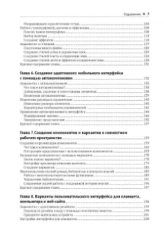 Figma. Проектирование и прототипирование интерфейсов