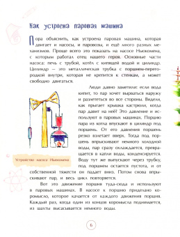 Римма Алдонина: Джордж Стефенсон. Отец железных дорог