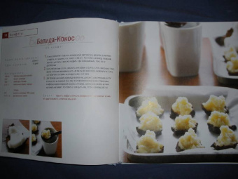 Эткер Д-р: Конфеты