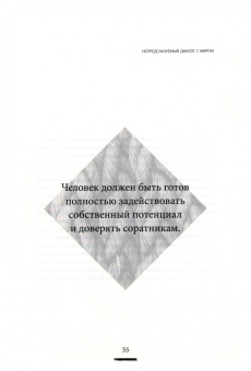 Игорь Рыбаков: Жажда