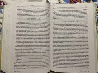 Луиза Хей: Книга женского счастья. Все о чем мечтаю. Lady in red