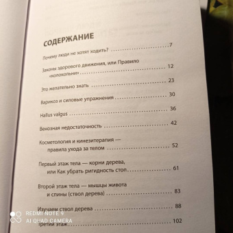Сергей Бубновский: Здоровье через стопы