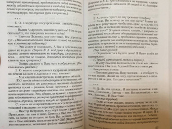 Екатерина Михайлова: Раскрой себя. Методы практической психологии
