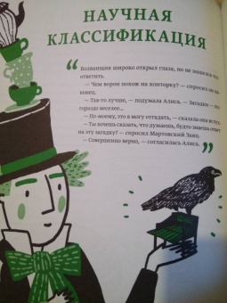 Баюк, Виноградова, Кноп: Алиса в Стране наук