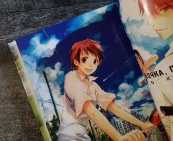 Ясутака Цуцуи: Девочка, покорившая время. Tokikake