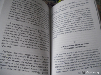 Эльчин Сафарли: …нет воспоминаний без тебя. Любовь со дна Босфора