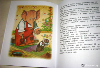 Геннадий Цыферов: Как ослик купался
