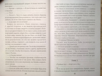 Вероника Мелан: Билет. "Земля - Нордейл"