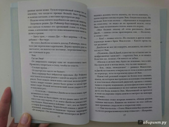 Дженнифер Макмахон: Сестры ночи