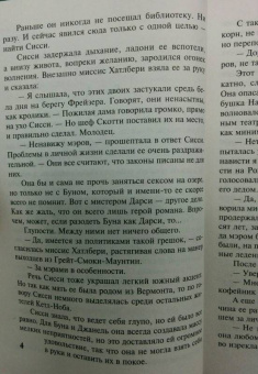 Киран Крамер: Любовь и прочие неприятности