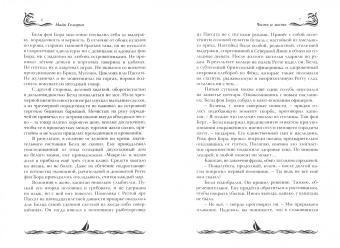 Остапенко, Парфенова, Гелприн: Рожденные у барьера