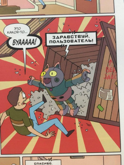 Горман, Фаулер, Хармон: Рик и Морти