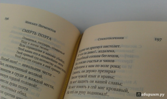 Михаил Лермонтов: Полное собрание сочинений